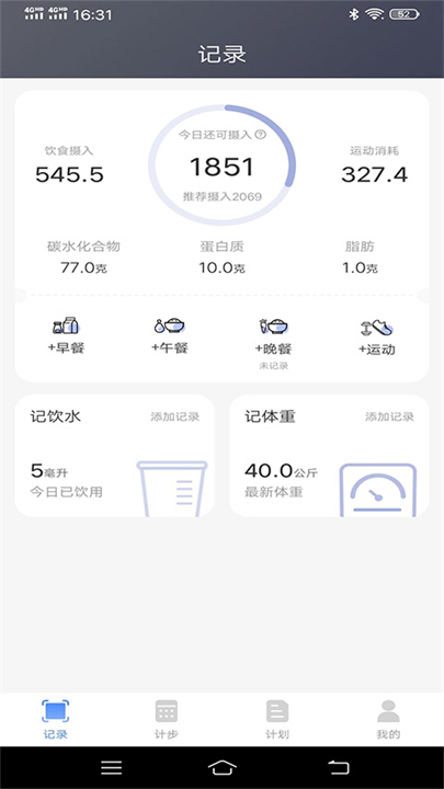 简单计步器计算