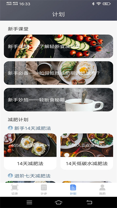 简单计步器计算