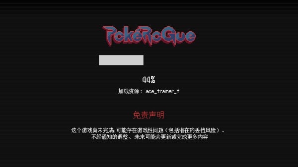 pokerogue截图