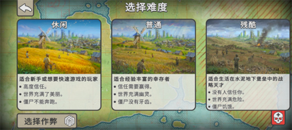 劫后公司汉化版