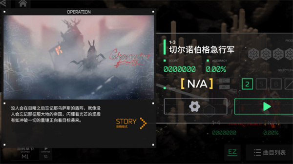 明日旋律截图