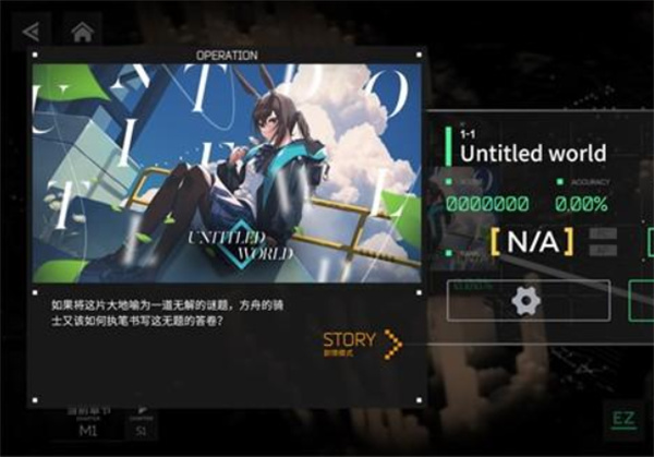 明日旋律