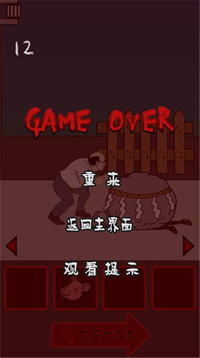 小心背后截图