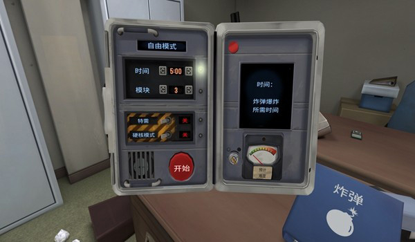 拆弹专家截图