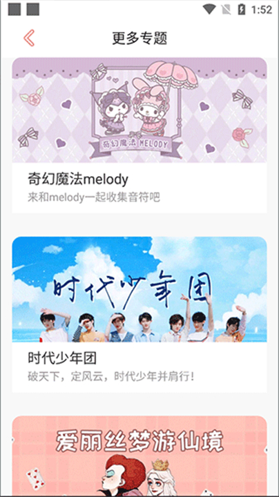 趣玩桌面壁纸主题