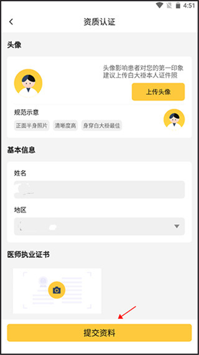 甘草医生软件