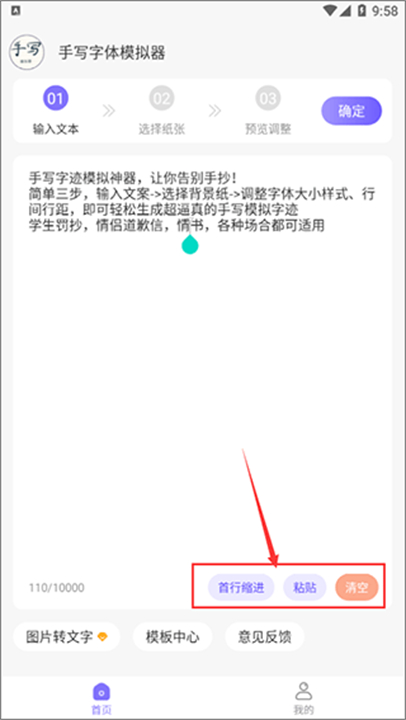 手写字迹模拟器2025