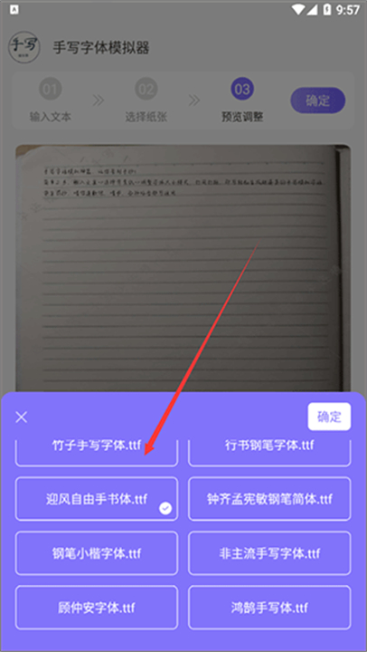 手写字迹模拟器2025
