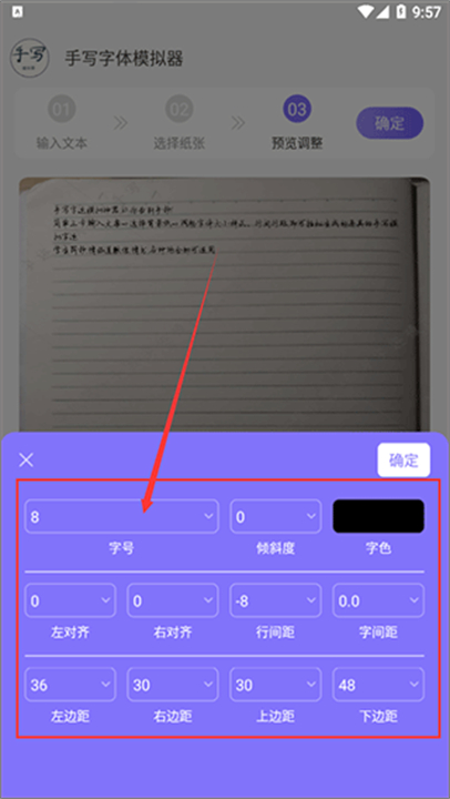 手写字迹模拟器2025