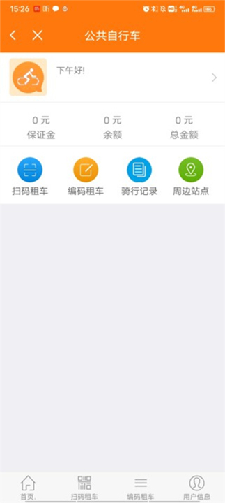 全澄通公交app