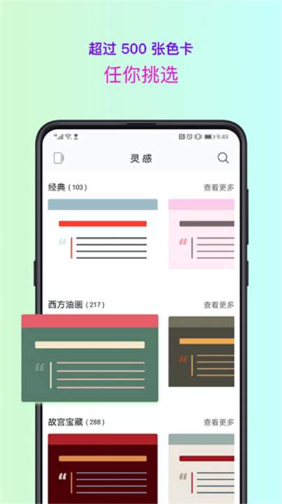 色采配色