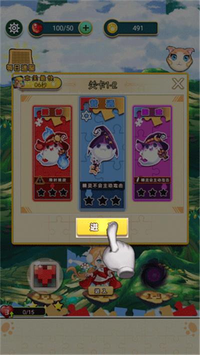 迷图冒险