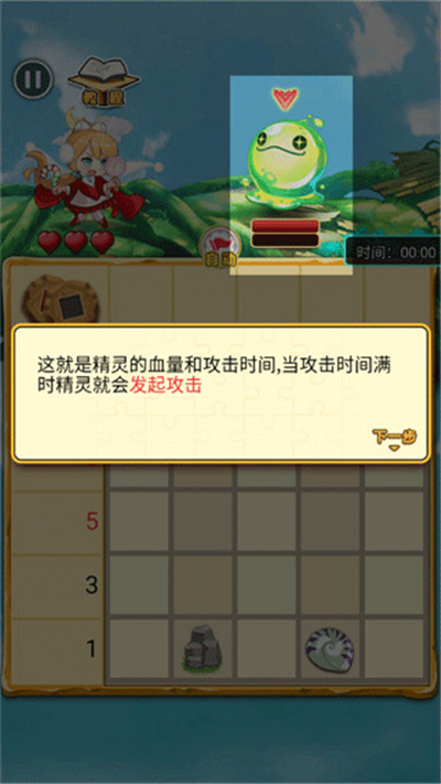 迷图冒险