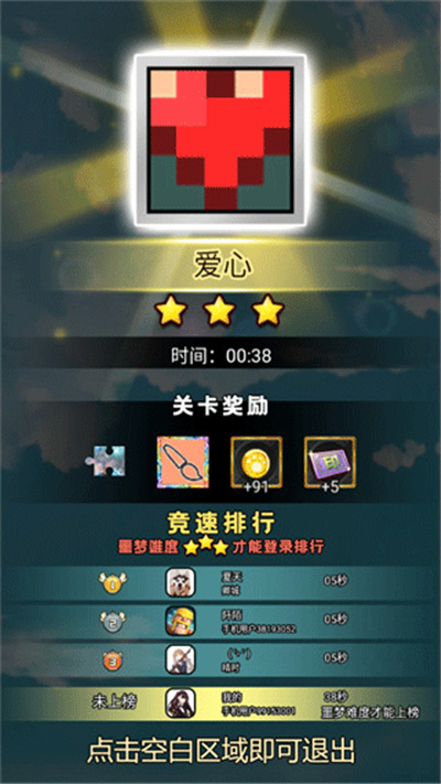 迷图冒险