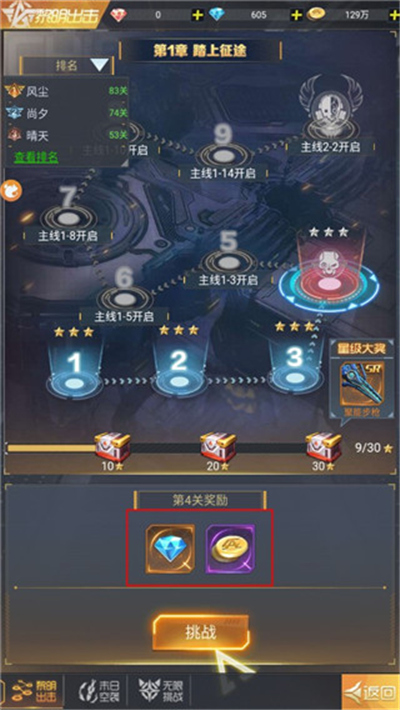 超级雷电战机手游
