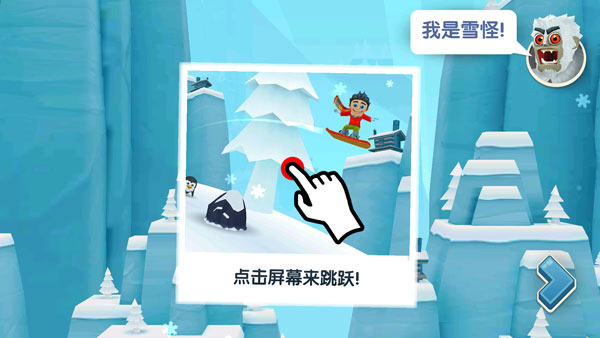 滑雪大冒险2单机版