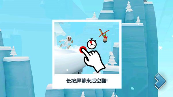 滑雪大冒险2单机版