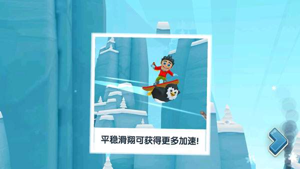 滑雪大冒险2单机版