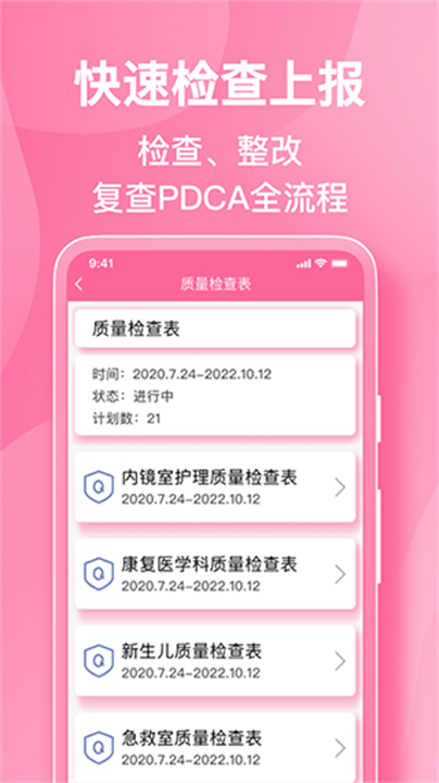 护理助手管理系统