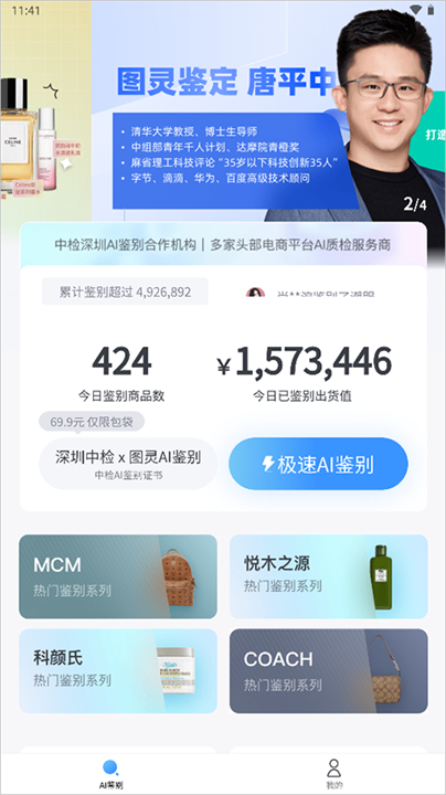 图灵鉴定辨别2025