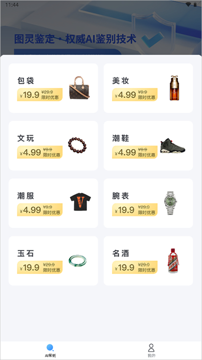 图灵鉴定辨别2025