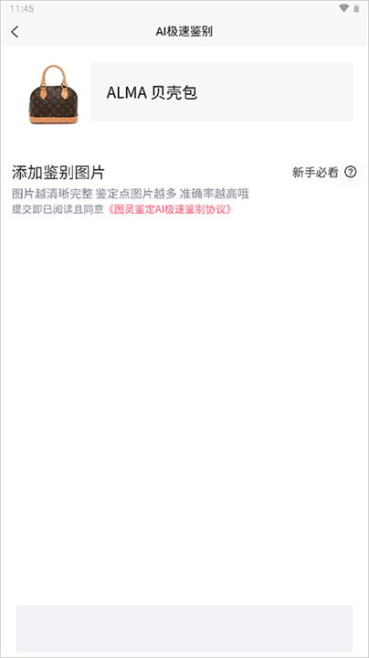 图灵鉴定辨别2025
