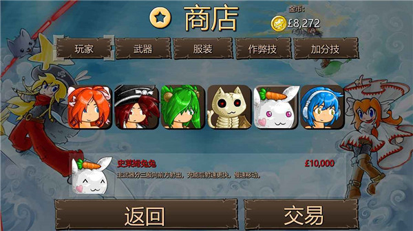 弹幕天堂2截图