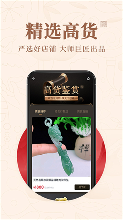 玩物得志2025