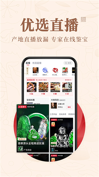 玩物得志2025