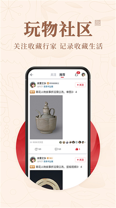 玩物得志2025