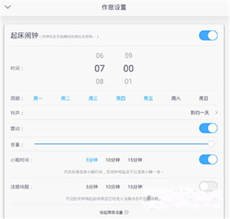 蜗牛睡眠监测