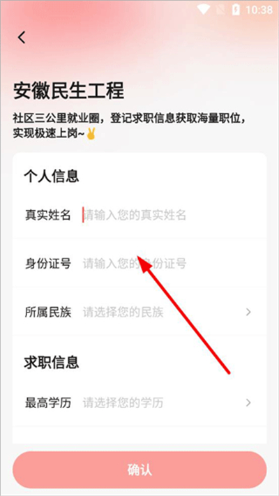 社区快聘app