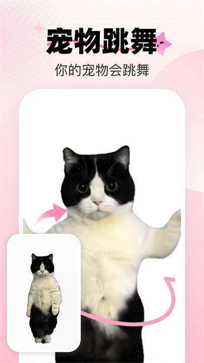 爱卡点制作app
