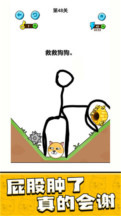 我的狗狗单机版截图