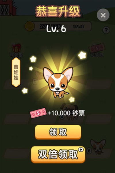 我的狗狗单机版