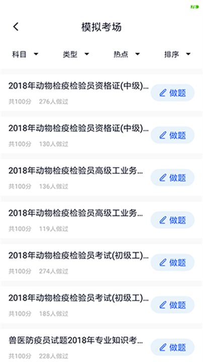 考试答案题目大全2025