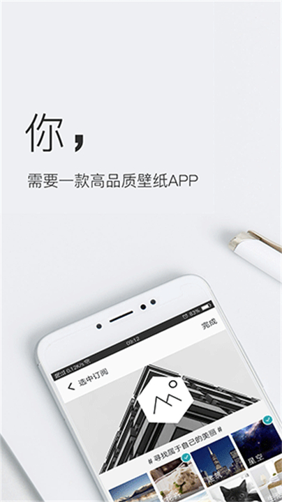 壁纸神器主题