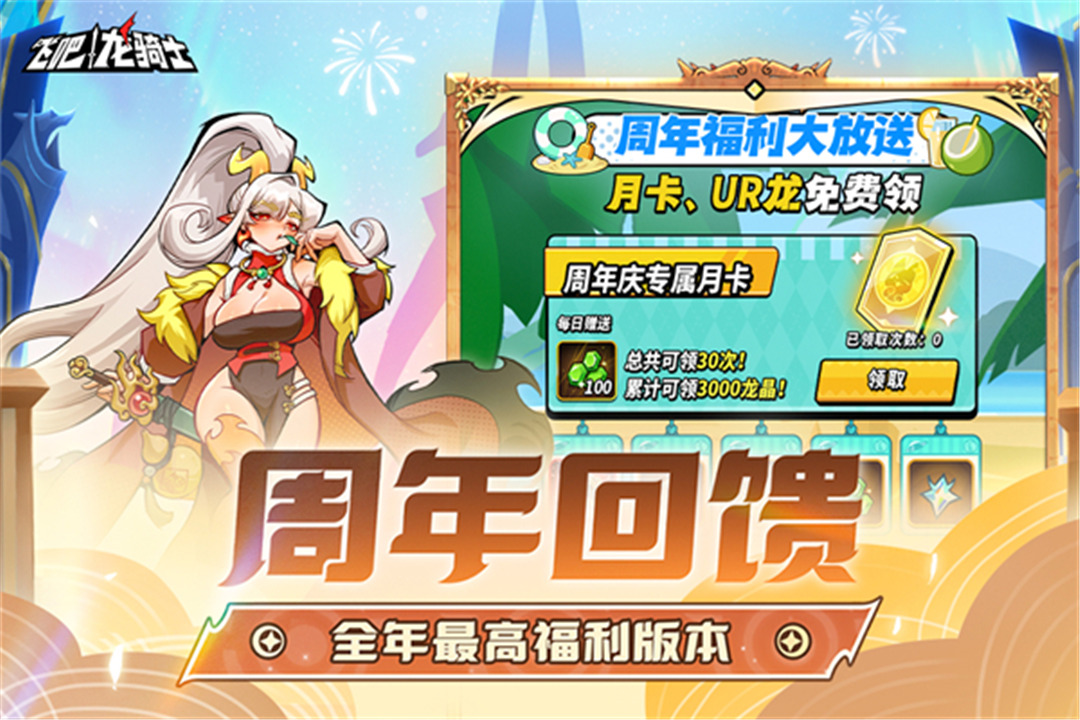 飞吧龙骑士雷霆版截图
