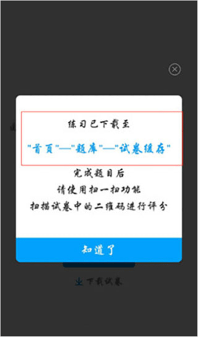 粉笔公考
