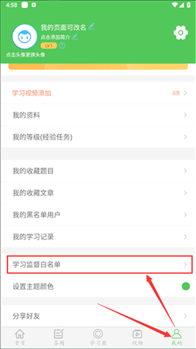我要当学霸手机版