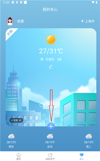 彩虹天气预报软件