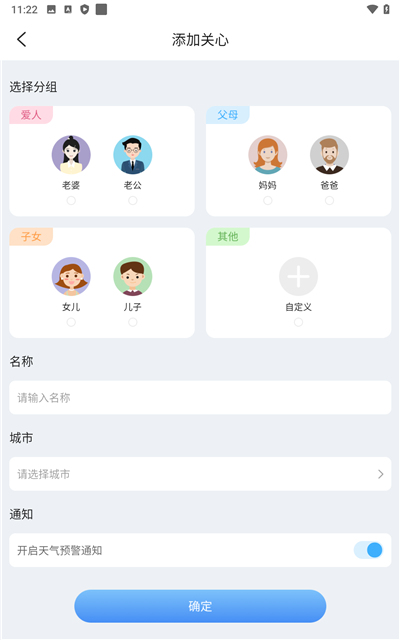 彩虹天气预报软件