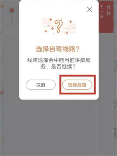 趣兜风出行app
