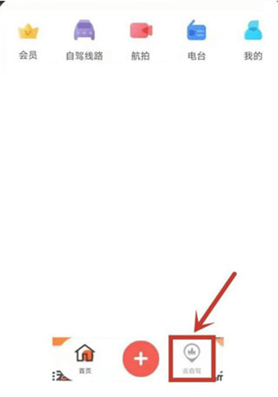 趣兜风出行app