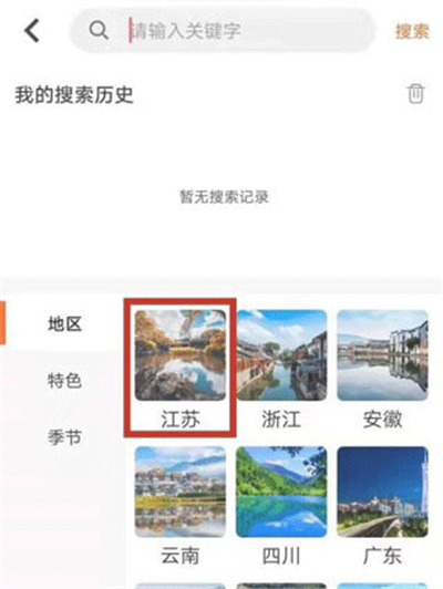 趣兜风出行app