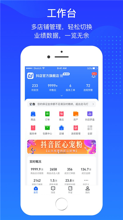 抖店
