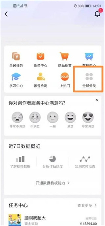 抖音电商app