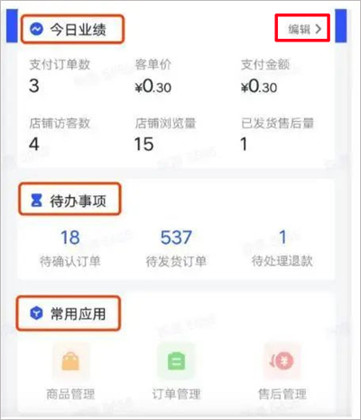 抖音电商app