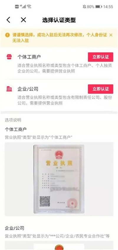 抖音电商app