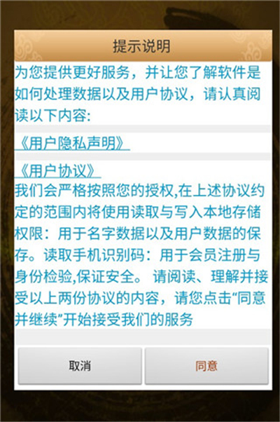 易学起名app